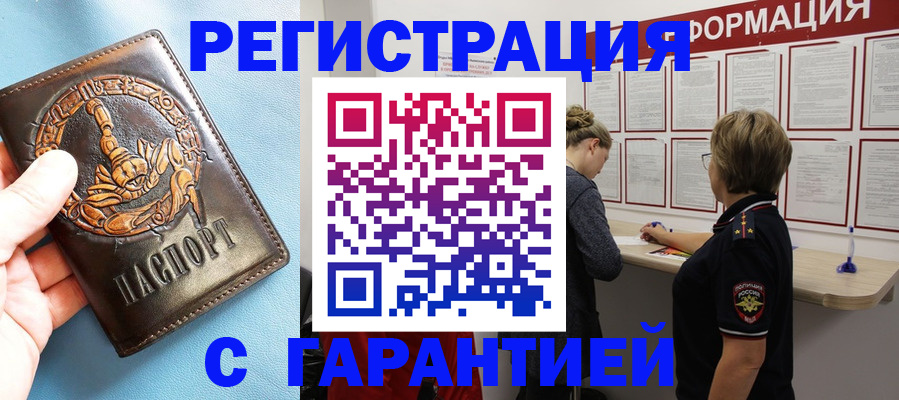 найти адрес прописки в Ростове