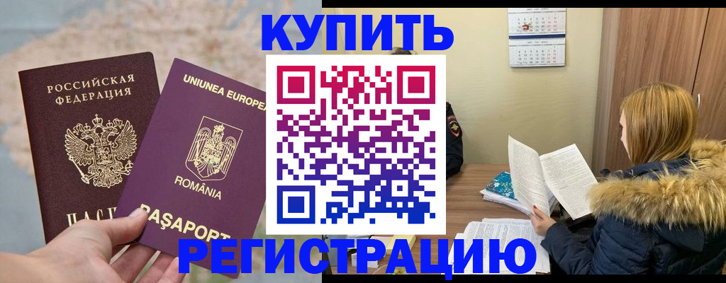 прописка в квартире в Ростове