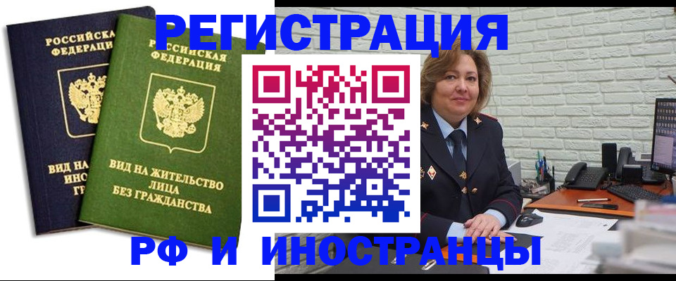 прописка иностранных граждан в Ростове