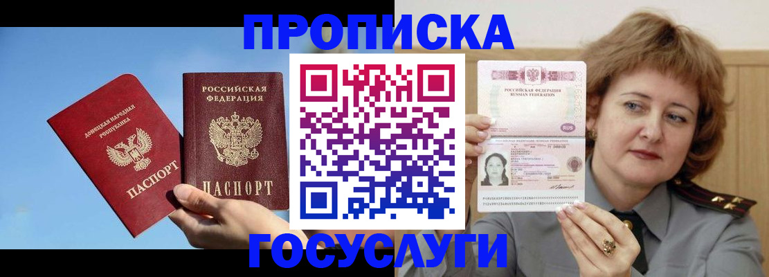 временная регистрация адрес в Ростове